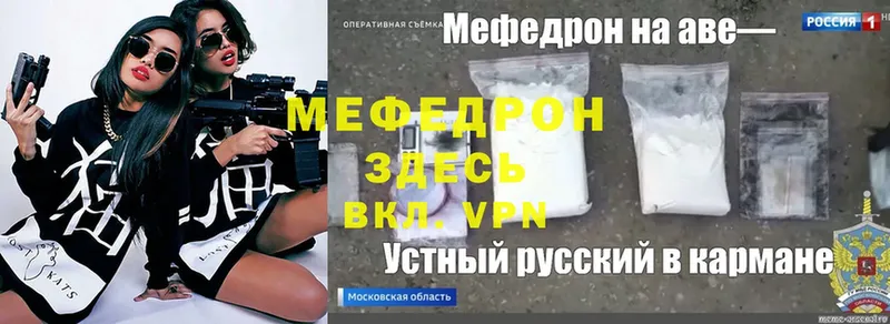 Мефедрон кристаллы  MEGA ONION  Бабаево 